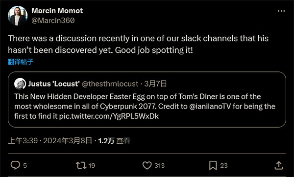 《電馭叛客2077》新更新彩蛋被發現：為開發團隊合影