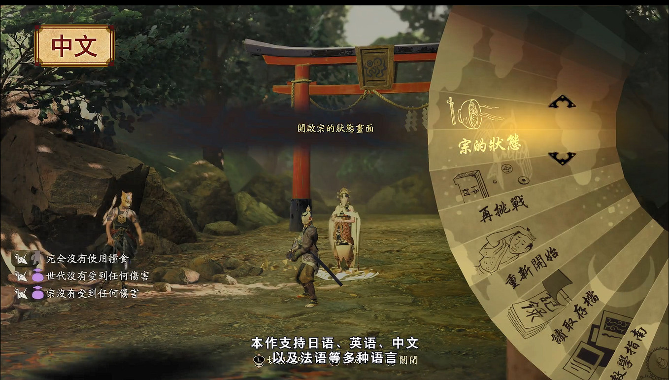 《祇：女神之道》新世界觀 實機展示影片公開！