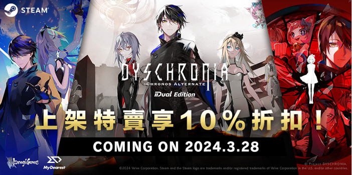 VR&Non-VR探案冒險遊戲帶給你雙重體驗！Steam版《虛時異境：迷離時空 雙重版》舉行上架特賣！