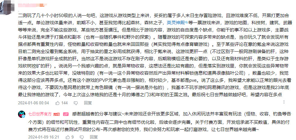 起猛了，現在都可以在末日抓帕魯了？