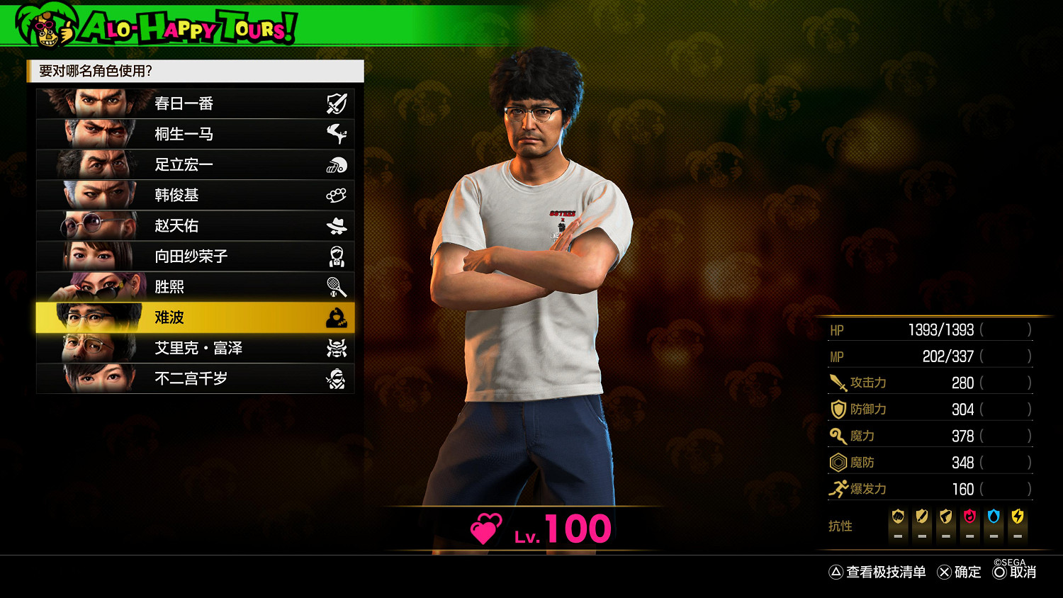 《人中之龍8》百萬破銷量大禮!11款免費T恤現已上線遊戲 《人中之龍8》百萬破銷量大禮!11款免費T恤現已上線遊戲