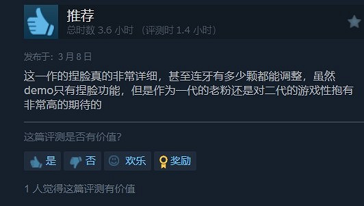 《龍信2》捏臉試玩多半好評:玩家對正式版優化存疑! 《龍信2》捏臉試玩多半好評:玩家對正式版優化存疑!