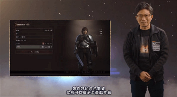 《龍之信條2》新宣傳片公布：角色編輯&amp;保存試玩上線