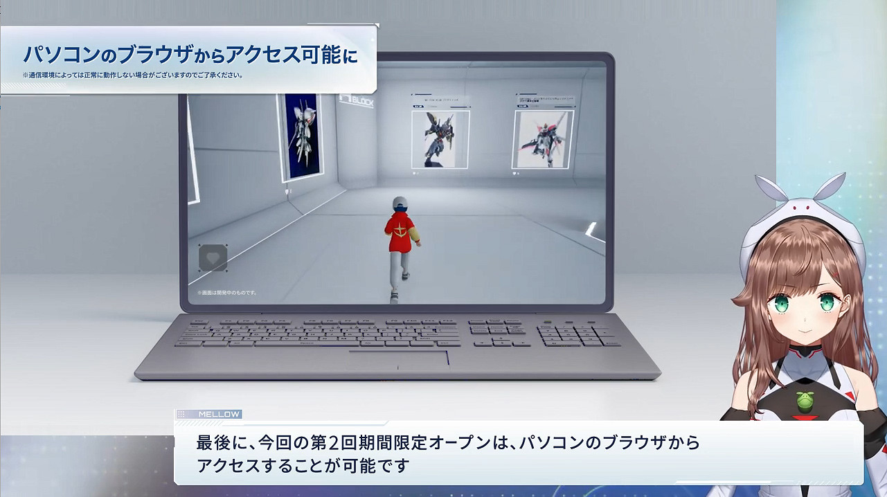 《高達元宇宙》第二回期間限定活動宣傳片公開！