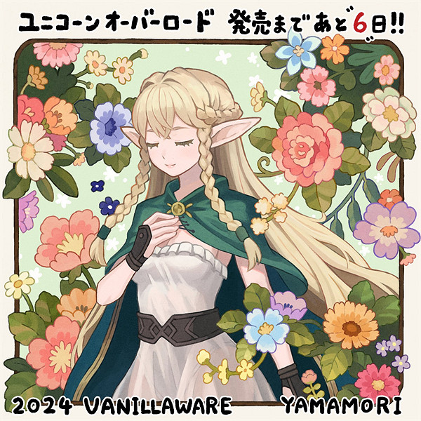 幻想風SRPG《聖獸之王》今日正式發售!倒計時插圖一覽 幻想風SRPG《聖獸之王》今日正式發售!倒計時插圖一覽