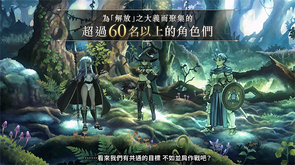 SRPG遊戲《聖獸之王》發售宣傳片公布:懷舊與創新並行 SRPG遊戲《聖獸之王》發售宣傳片公布:懷舊與創新並行