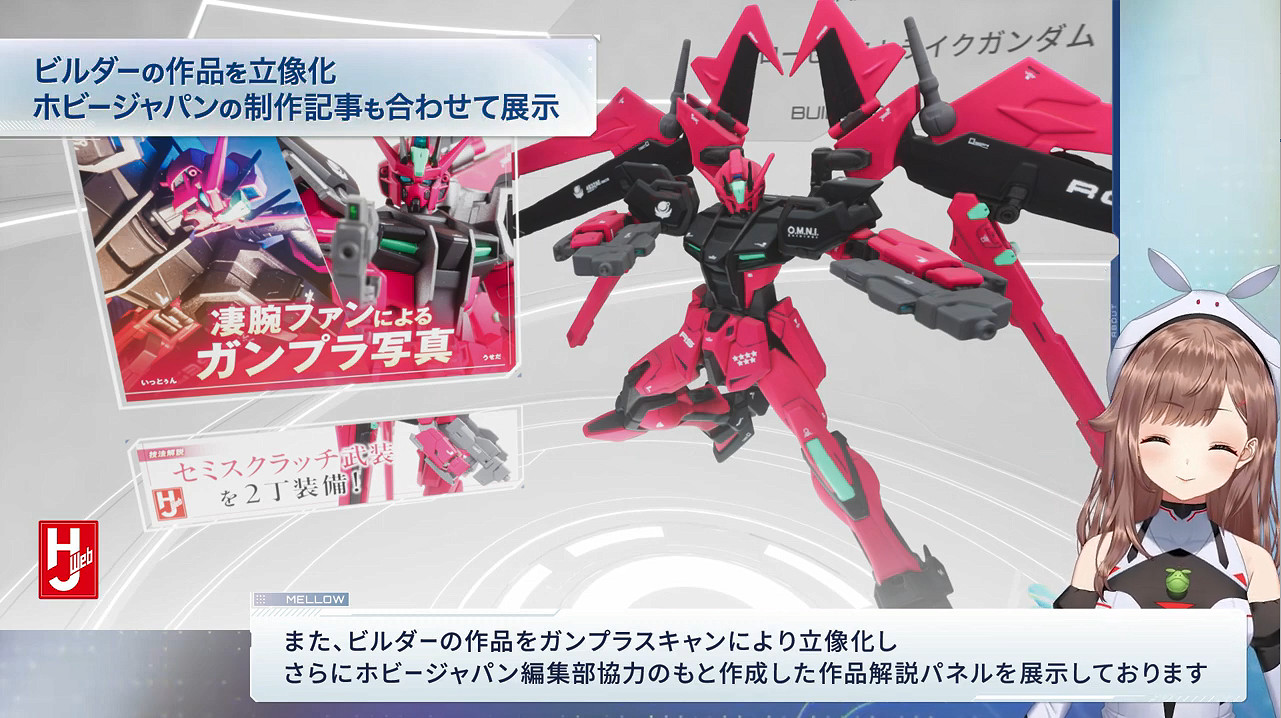 《高達元宇宙》第二回期間限定活動宣傳片公開！