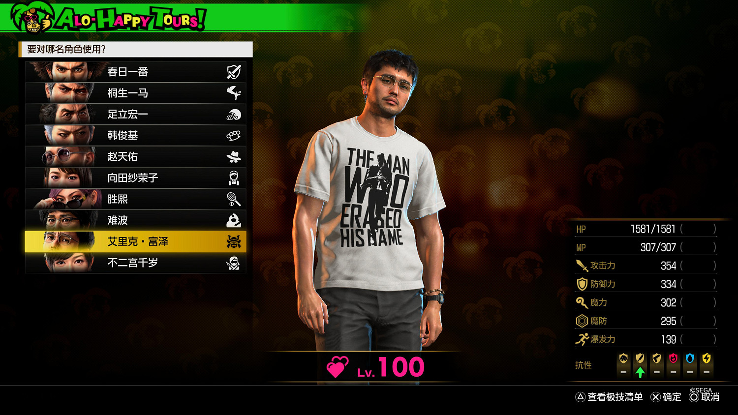 《人中之龍8》百萬破銷量大禮!11款免費T恤現已上線遊戲 《人中之龍8》百萬破銷量大禮!11款免費T恤現已上線遊戲