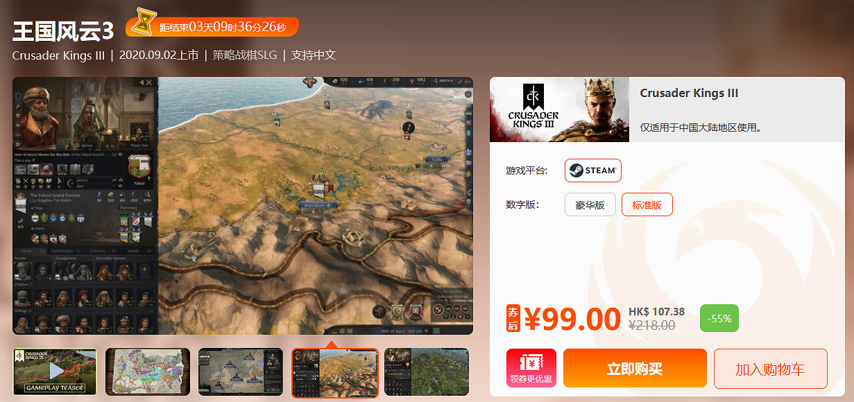 周末閃促 《惡靈古堡8:村莊》《為了吾王》超值特惠 周末閃促 《惡靈古堡8:村莊》《為了吾王》超值特惠