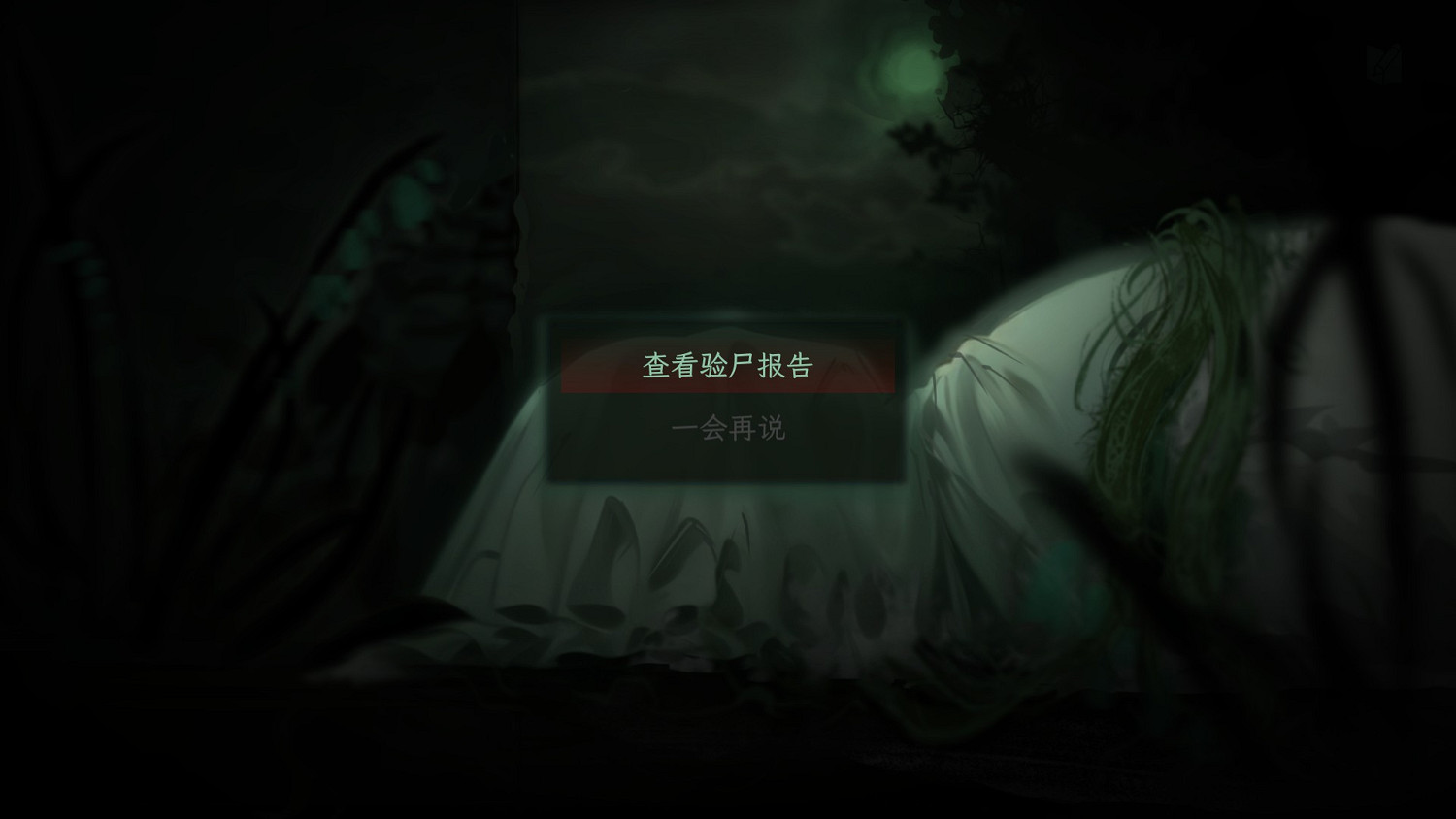 劇本殺謎案推凶！《子歸》Steam商店頁現已公開