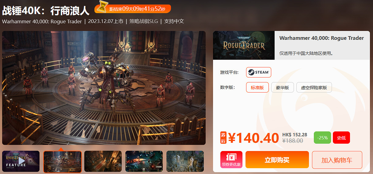 周末閃促 《惡靈古堡8:村莊》《為了吾王》超值特惠 周末閃促 《惡靈古堡8:村莊》《為了吾王》超值特惠