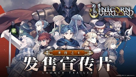 《聖獸之王》今日正式上線 發售宣傳片同步公開 《聖獸之王》今日正式上線 發售宣傳片同步公開