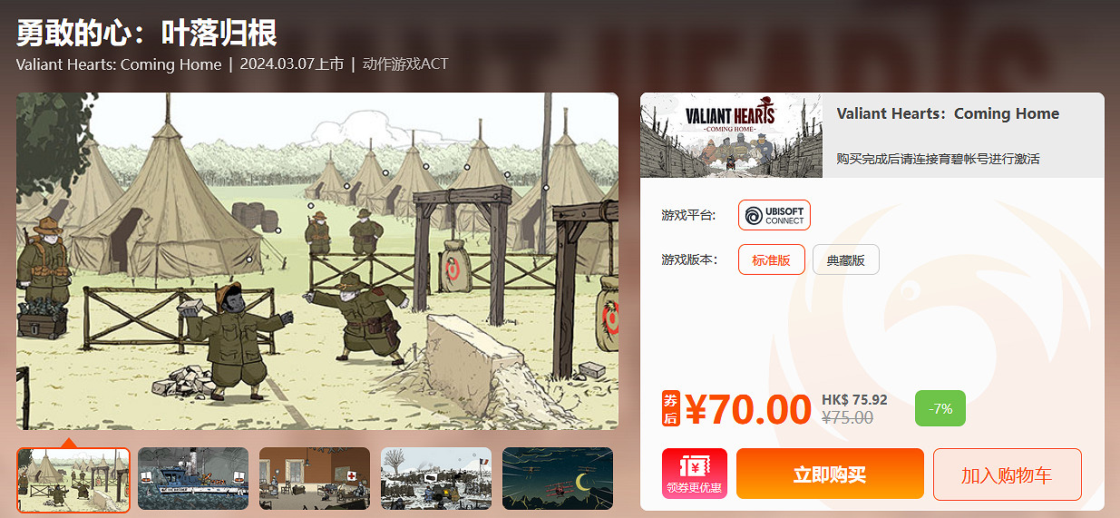 周末閃促 《惡靈古堡8:村莊》《為了吾王》超值特惠 周末閃促 《惡靈古堡8:村莊》《為了吾王》超值特惠