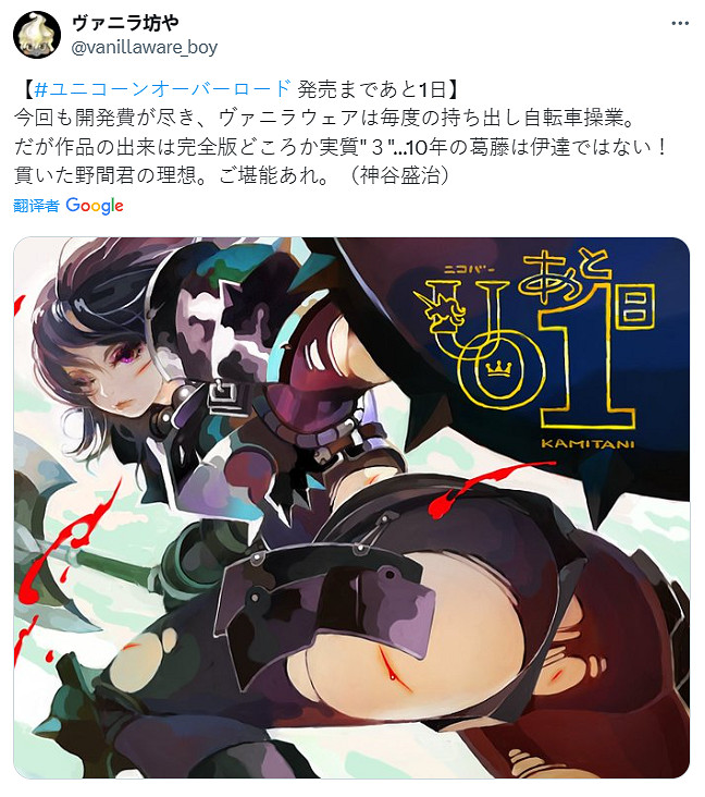 香草社透露《聖獸之王》開發預算用完 遊戲已取得成果 香草社透露《聖獸之王》開發預算用完 遊戲已取得成果