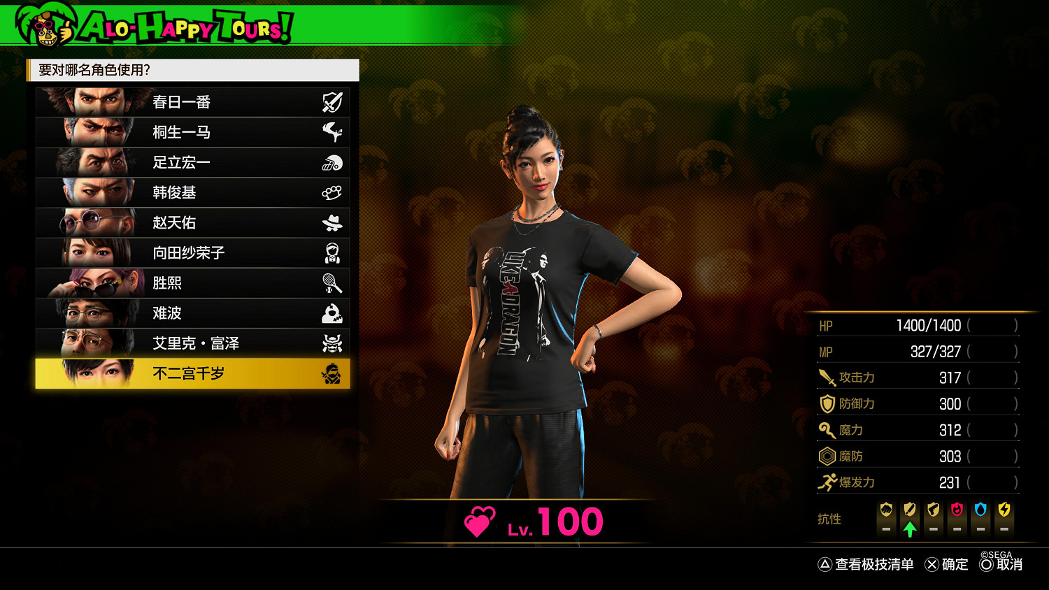 《人中之龍8》百萬破銷量大禮!11款免費T恤現已上線遊戲 《人中之龍8》百萬破銷量大禮!11款免費T恤現已上線遊戲