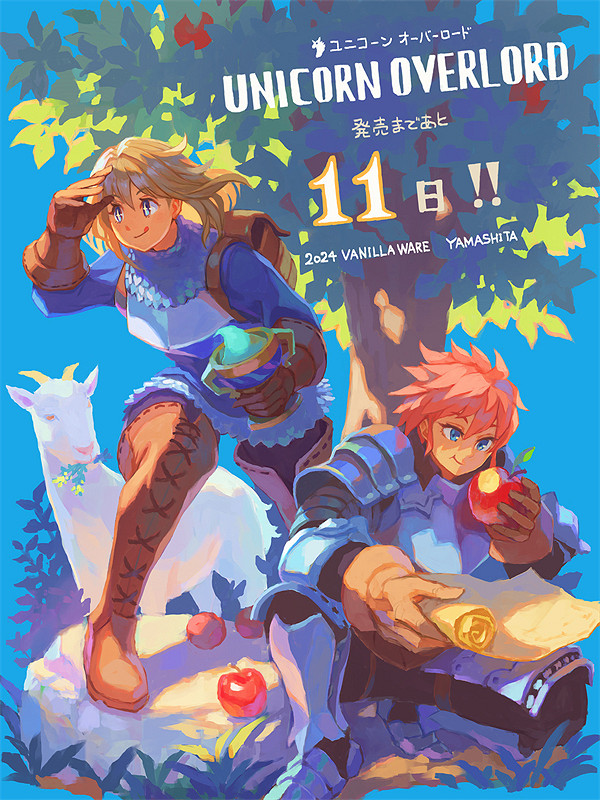 幻想風SRPG《聖獸之王》今日正式發售!倒計時插圖一覽 幻想風SRPG《聖獸之王》今日正式發售!倒計時插圖一覽