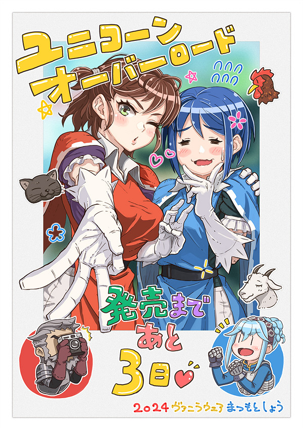 幻想風SRPG《聖獸之王》今日正式發售!倒計時插圖一覽 幻想風SRPG《聖獸之王》今日正式發售!倒計時插圖一覽