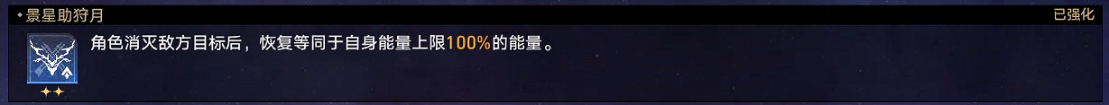 《崩壞星穹鐵道》難題12智識怎麽過 黃金與機械難題12智識攻略