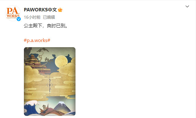 《天穗之咲稻姬》將來有可能動畫化 新情報今天公開！