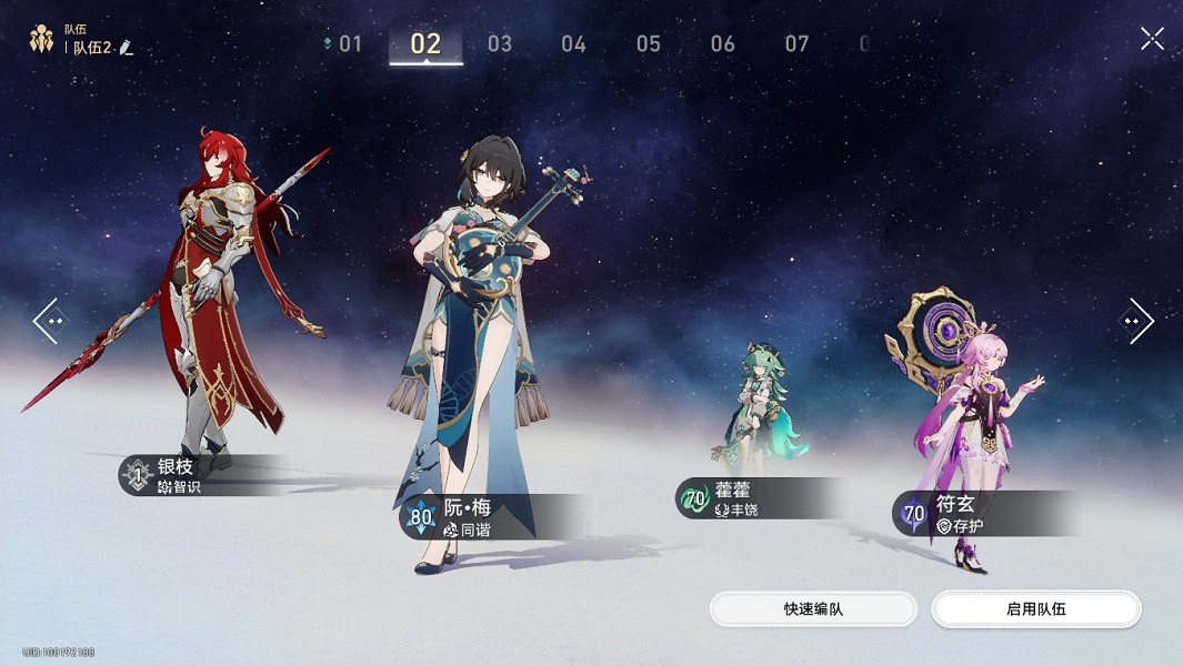 《崩壞星穹鐵道》難題12智識怎麽過 黃金與機械難題12智識攻略