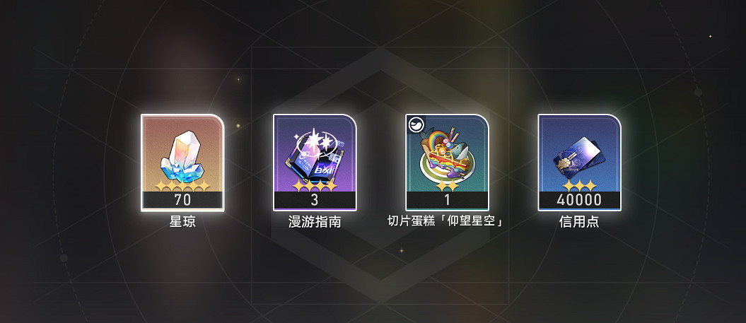 《崩壞星穹鐵道》匹諾康尼美食慶三怎麽過 匹諾康尼美食慶典三流程攻略