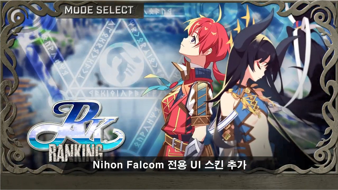 《DJMAX致敬V》連動Falcom曲包宣傳片 3月14日發售 《DJMAX致敬V》連動Falcom曲包宣傳片 3月14日發售