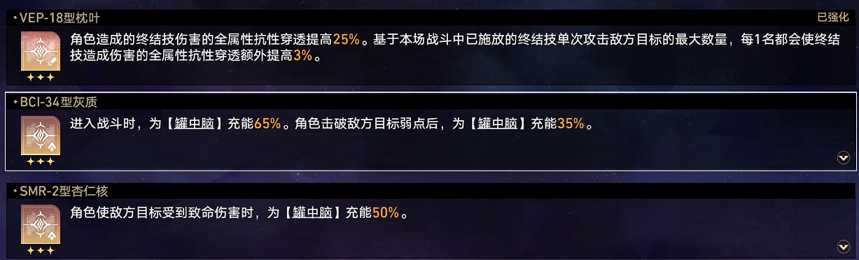 《崩壞星穹鐵道》難題12智識怎麽過 黃金與機械難題12智識攻略