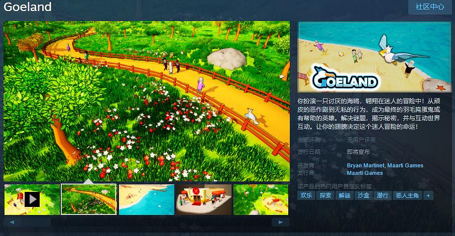 《Goeland》Steam頁面上線 支援中文