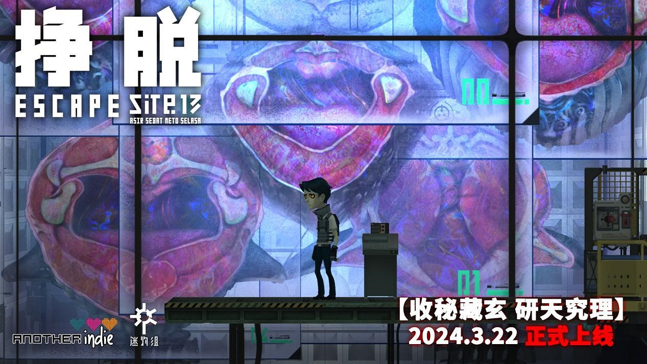 科幻怪談《掙脫：十三號站點》3月22日登陸Steam！