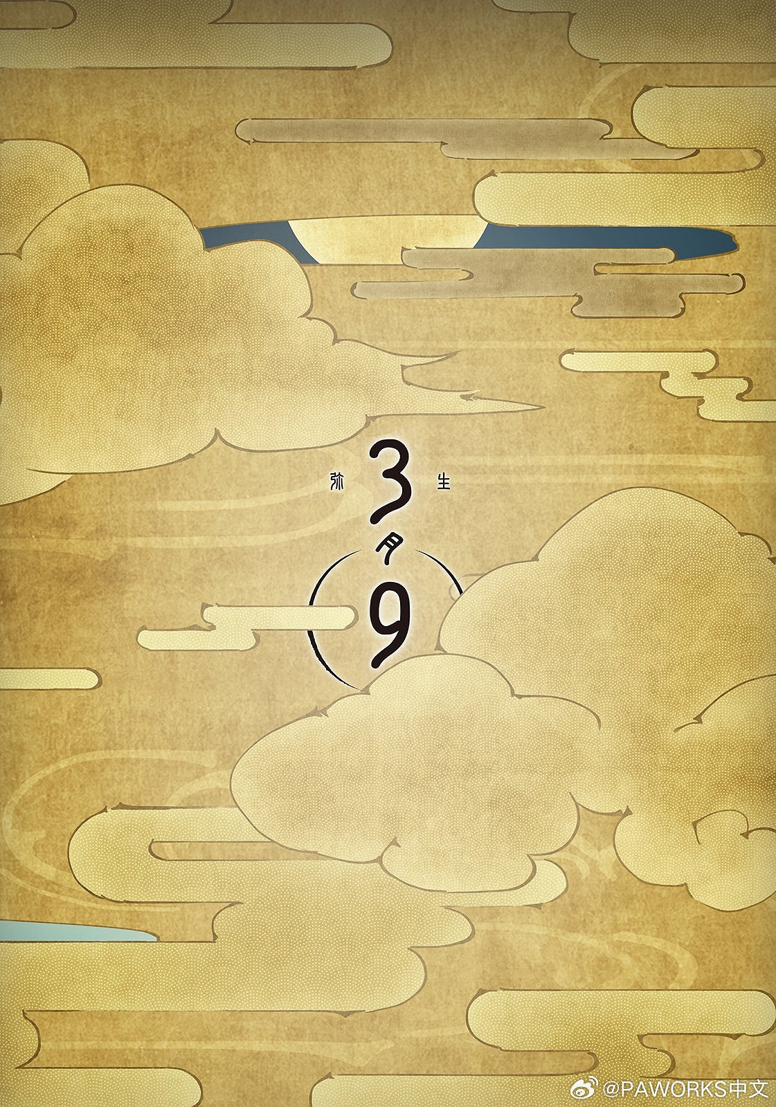 《天穗之咲稻姬》將來有可能動畫化 新情報今天公開！