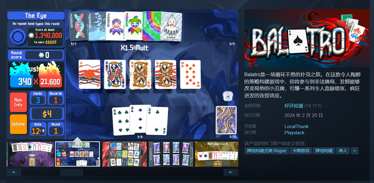 《小醜牌》太上頭了!拉瑞安創始人表示自己也沉迷其中 《小醜牌》太上頭了!拉瑞安創始人表示自己也沉迷其中