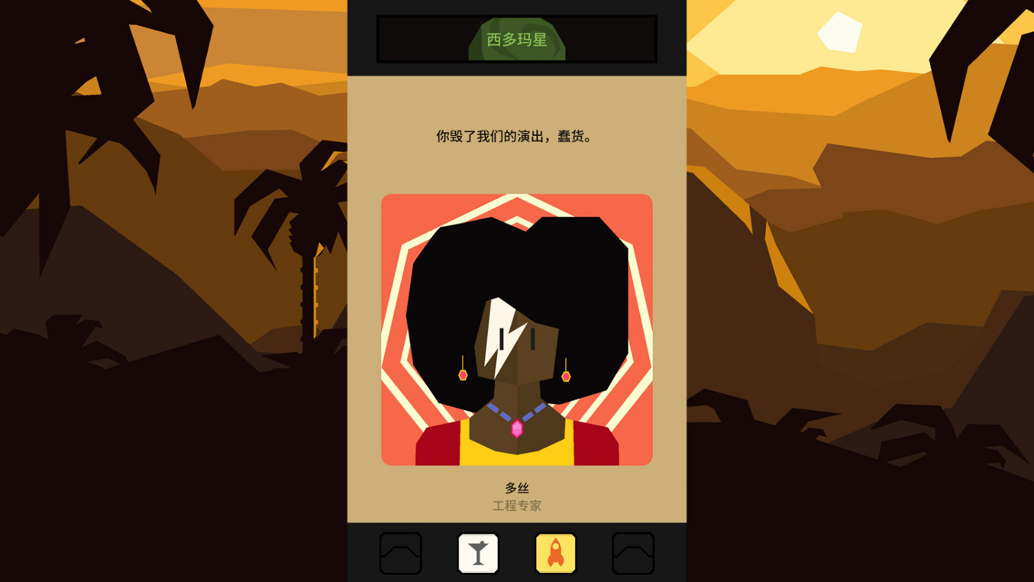 《王權》系列最新巨作《王權：星途》Steam頁面上線 支援簡繁體中文