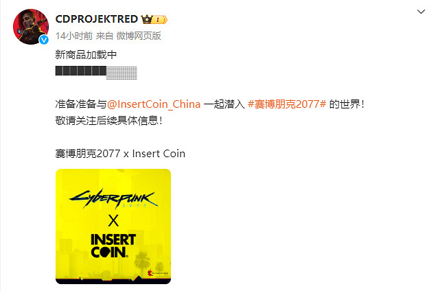 CDPR連動InsertCoin將推出《2077》《巫師》新品！