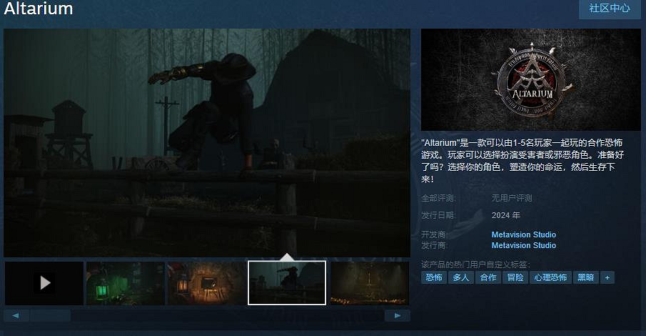 合作恐怖遊戲《Altarium》Steam頁面上線 支援簡繁體中文 合作恐怖遊戲《Altarium》Steam頁面上線 支援簡繁體中文