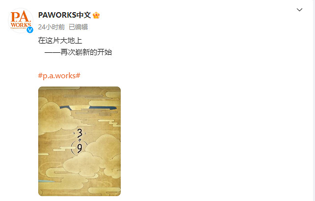 《天穗之咲稻姬》將來有可能動畫化 新情報今天公開！