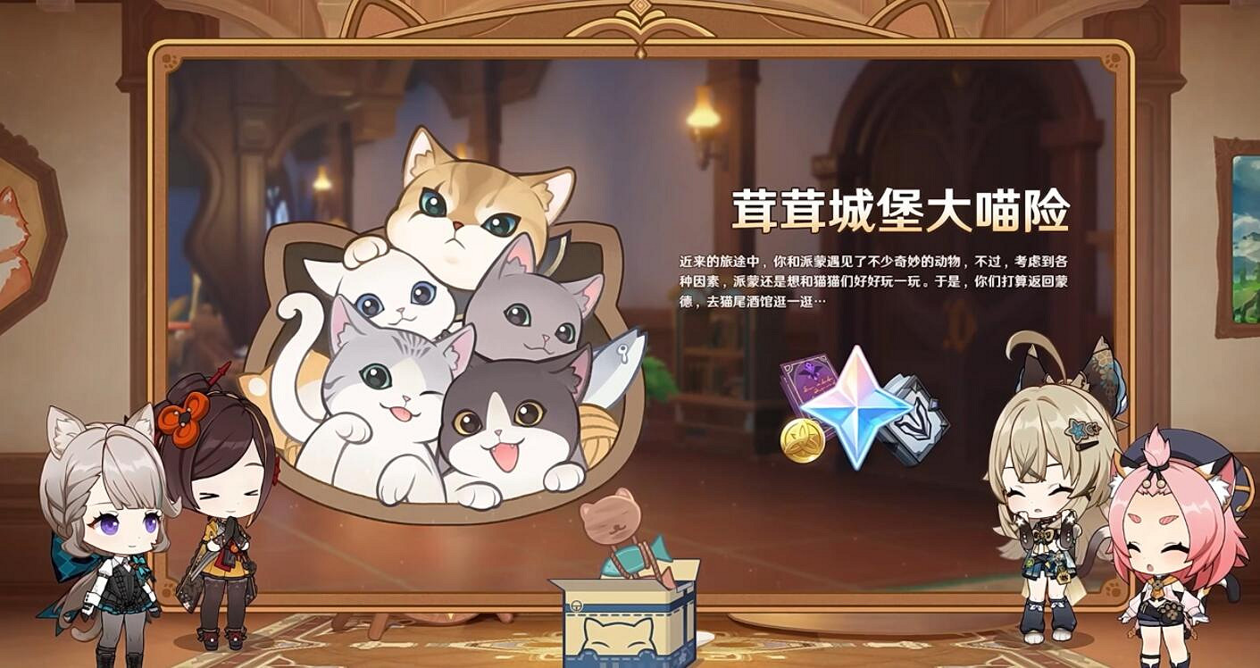 《原神》4.5新活動介紹 《原神》4.5新活動介紹