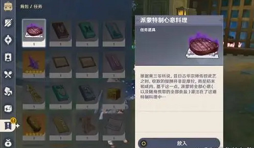 《原神》哐哐蹡蹡王山行任務攻略 《原神》哐哐蹡蹡王山行任務攻略