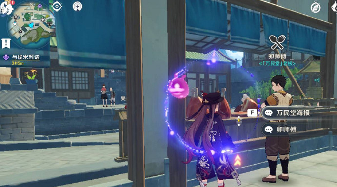 《原神》胡蘿卜購買方法介紹 《原神》胡蘿卜購買方法介紹