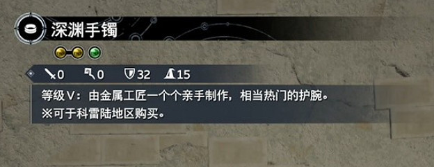《最終幻想7重生》深淵手鐲獲取方法 《最終幻想7重生》深淵手鐲獲取方法