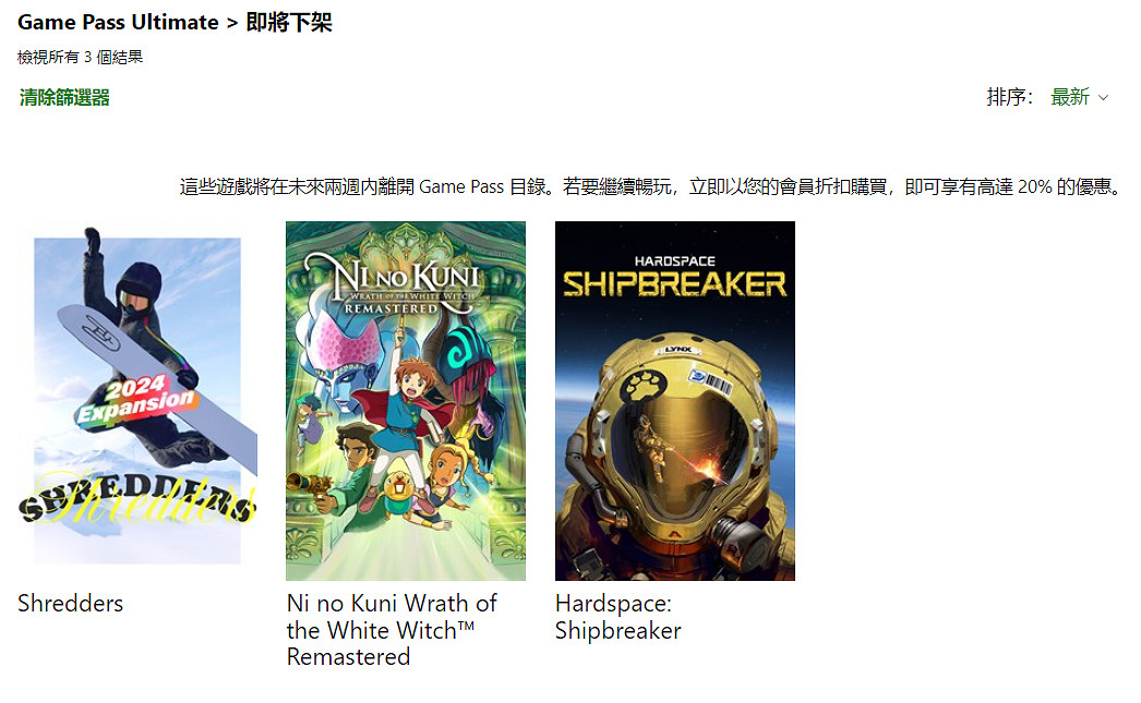 《二之國：白色聖灰的女王》高清重製版將留在 Xbox Game Pass (XGP) 庫中