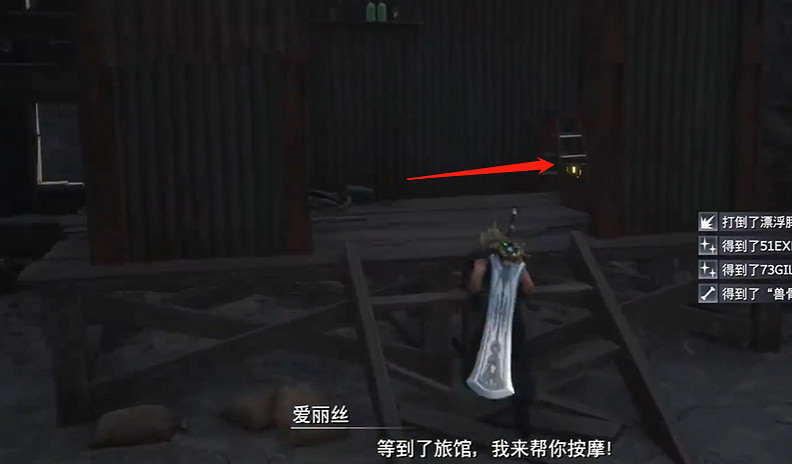 《最終幻想7重生》第67章武器收集攻略