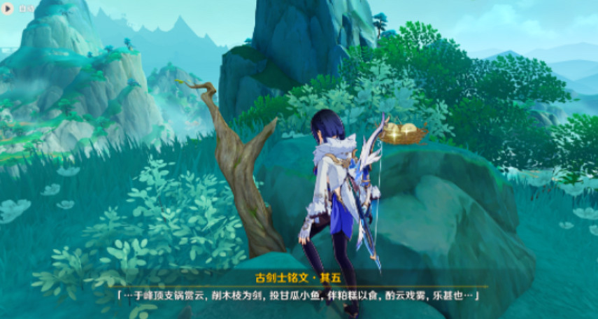 《原神》五劍歸王山成就攻略 《原神》五劍歸王山成就攻略