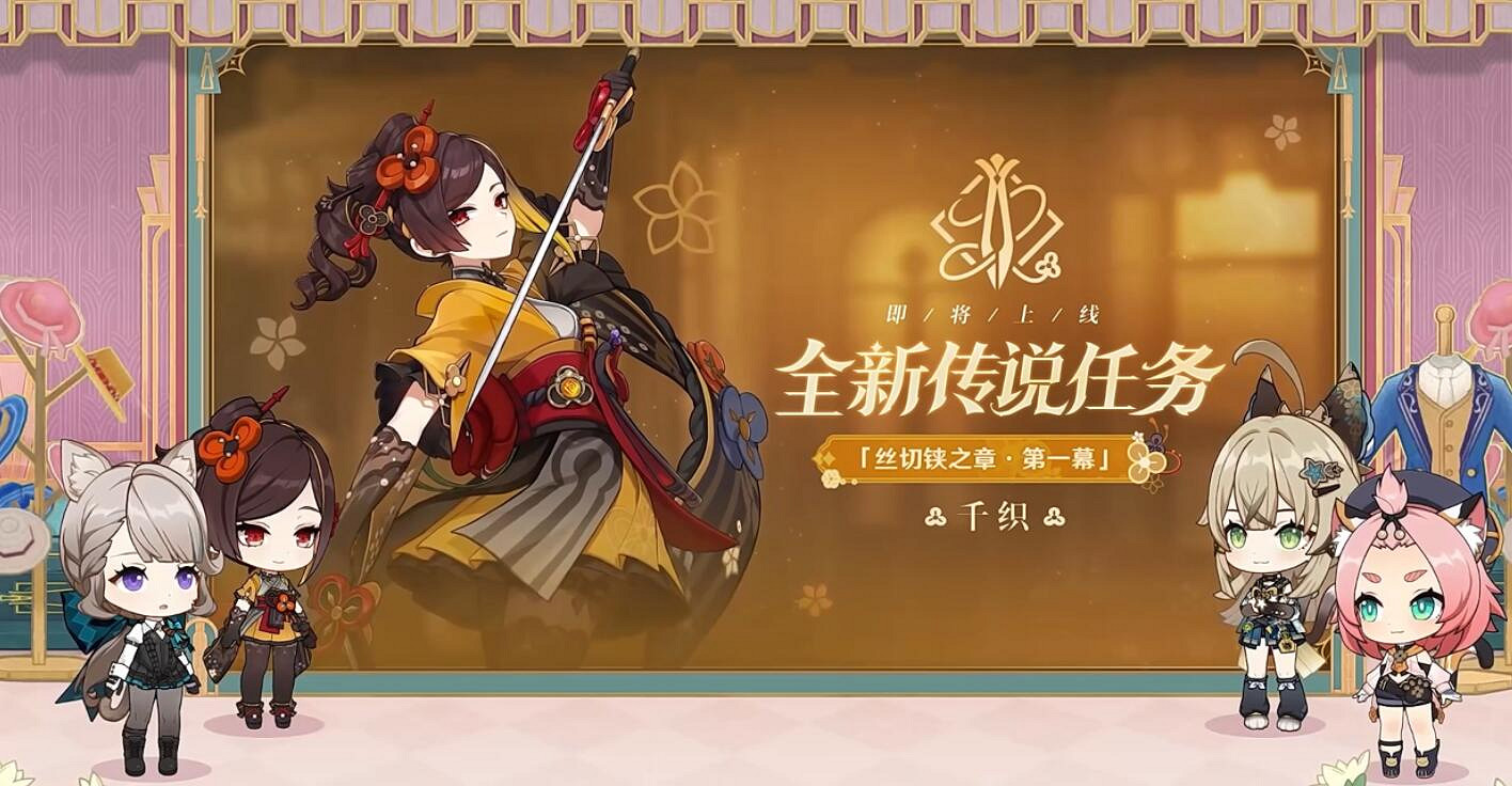 《原神》4.5版本新任務分享 《原神》4.5版本新任務分享