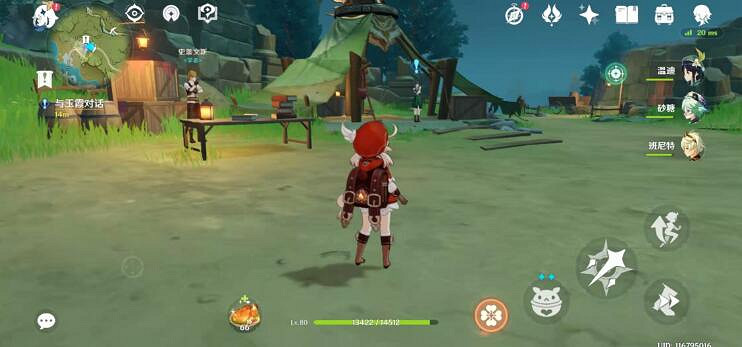 《原神》前往標記地點附近留影任務攻略