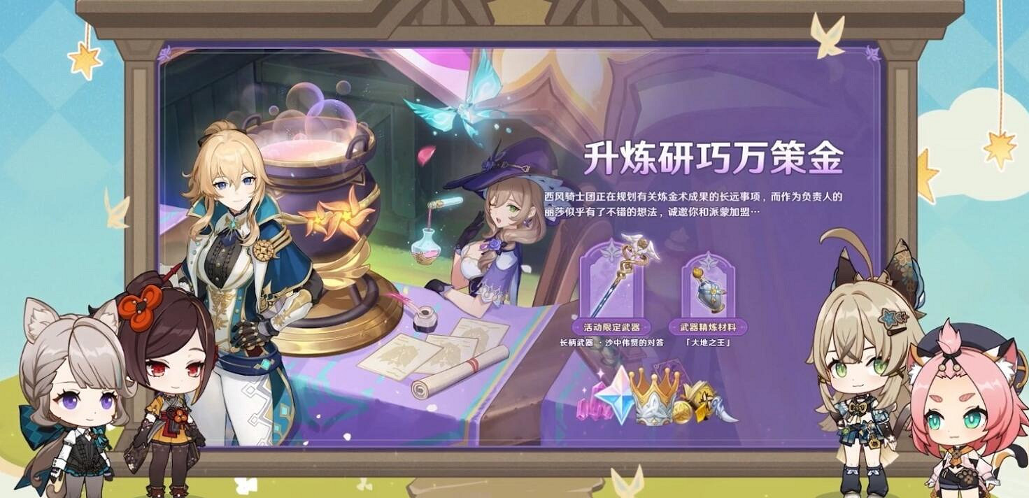 《原神》4.5版本新武器分享 《原神》4.5版本新武器分享