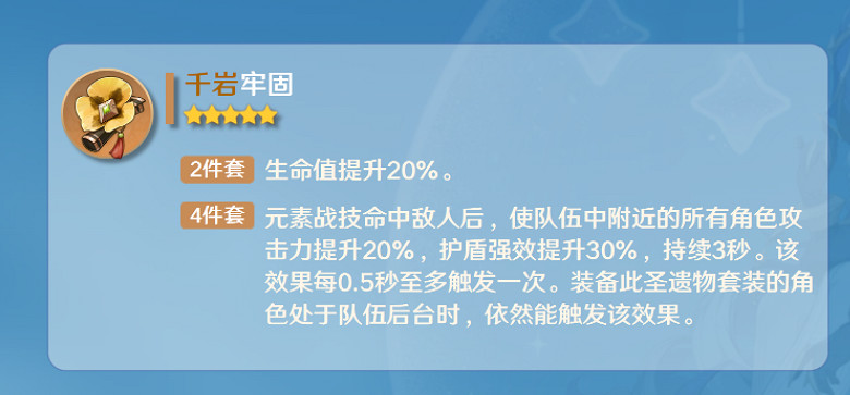 《原神》2024萊依拉武器聖遺物推薦 《原神》2024萊依拉武器聖遺物推薦