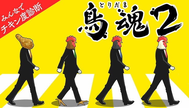 沙雕小遊戲合集《鳥魂2》將登陸Switch平台:支援中文 沙雕小遊戲合集《鳥魂2》將登陸Switch平台:支援中文