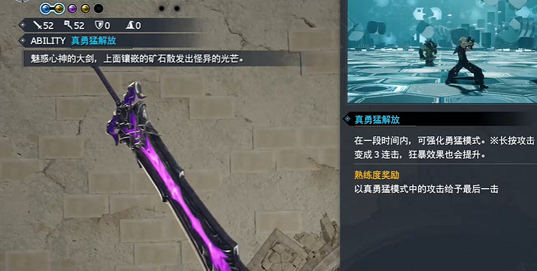 《最終幻想7重生》原力吞噬者獲取方法