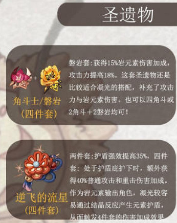 《原神》4.4凝光攻略