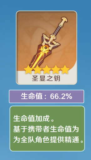 《原神》2024萊依拉武器聖遺物推薦 《原神》2024萊依拉武器聖遺物推薦